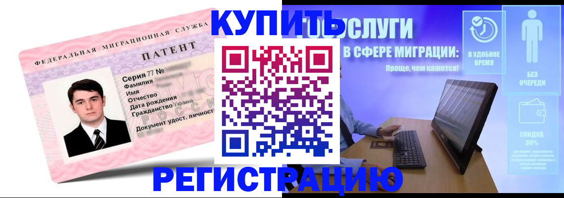 прописка регистрация в Оренбургской области