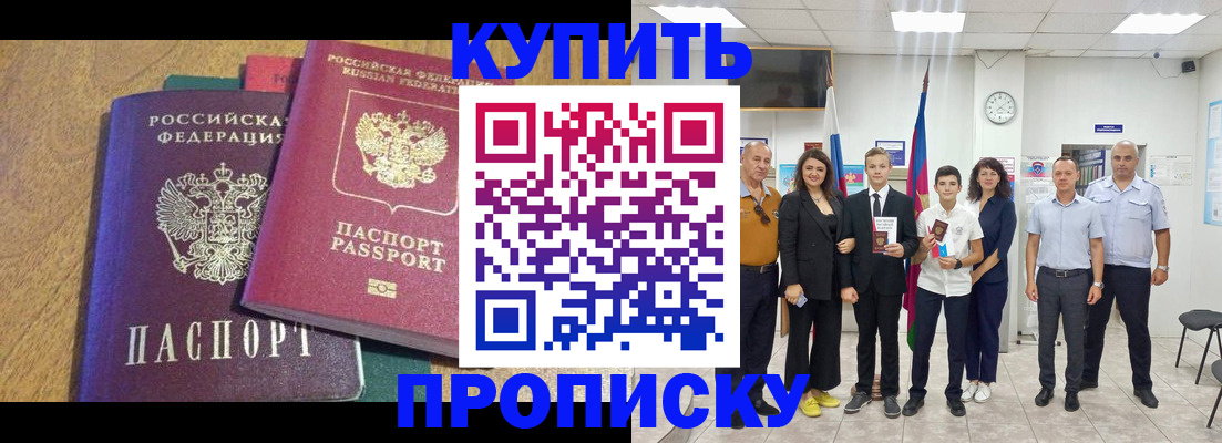 где прописаться в Оренбургской области