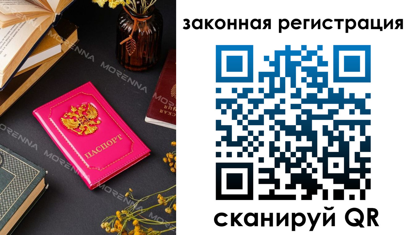 временная регистрация 2025 в Оренбургской области