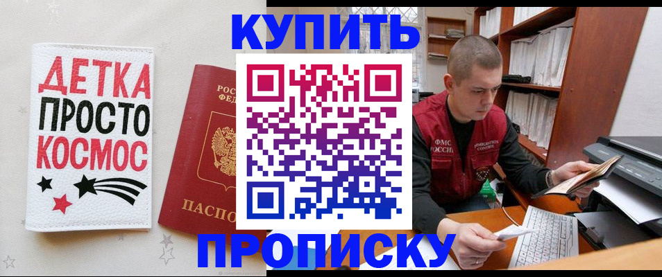 временная регистрация 2025 в Оренбургской области
