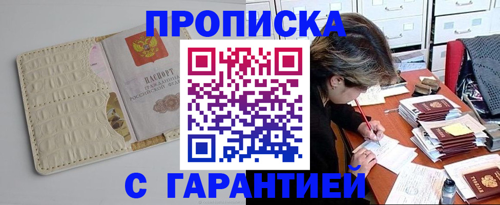 временная регистрация для всех в Оренбургской области