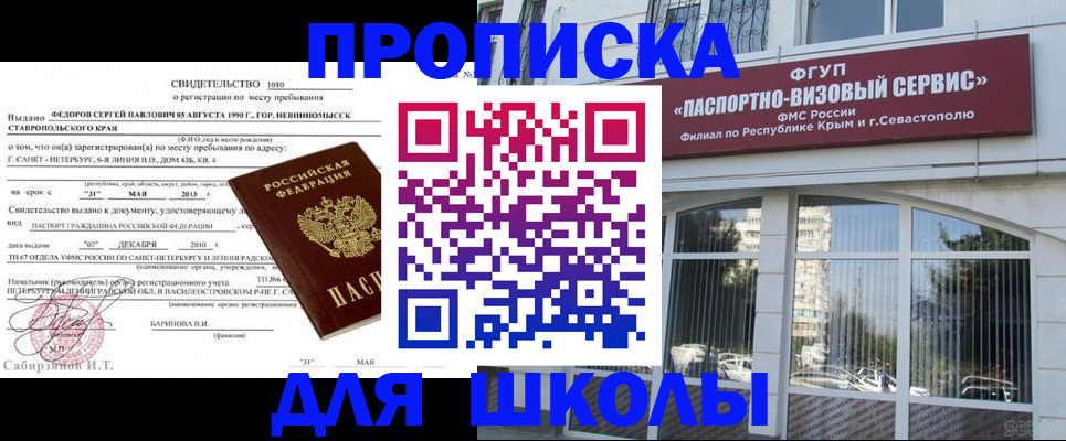 временная регистрация купить в Оренбургской области