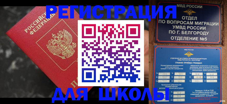 временная прописка в Оренбургской области