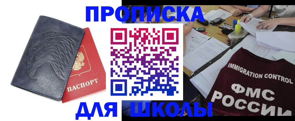 временная регистрация для всех в Оренбургской области
