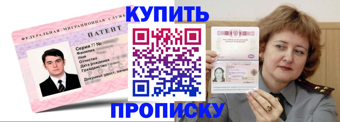 пропишу в квартире в Оренбургской области