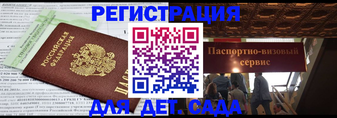 прописка гарантия в Оренбургской области