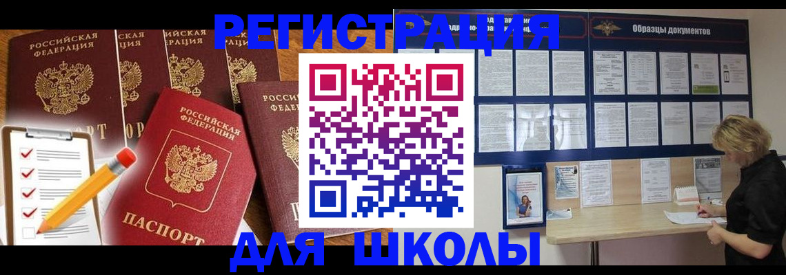 временная прописка в Оренбургской области
