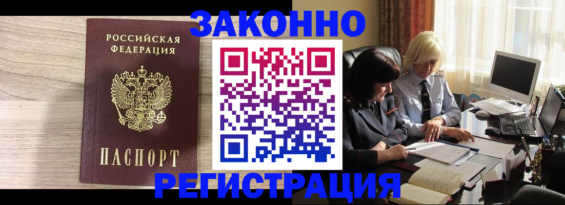 прописка для школы в Оренбургской области